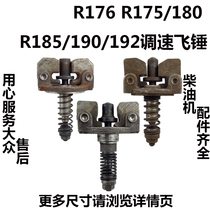 Water-cooled horizontal bar diesel engine R170R176 R175R180 R185 190 192 speed control hammer speed controller