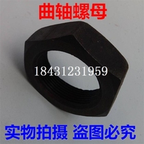 Changchai often 195 1100 1105 1110 1115 1125 1130 diesel engine crankshaft nut