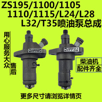 95 1100 1105 1110 1115 1125 L24 L28 L32 diesel fuel pump in the fuel-injection pump plunger Assembly