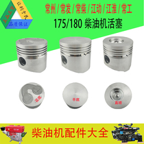 Changzhou Changchai Changfa ZR175 R180 aluminum piston single cylinder water-cooled diesel engine parts micro Tiller