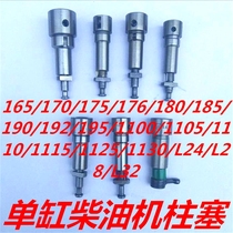 Single cylinder diesel engine parts Changchai Changfa Mimko R165 170 175 176 180 oil pump plunger