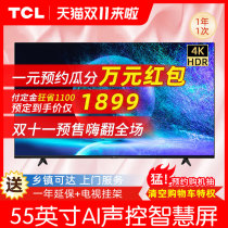 TCL 55V2-Pro 55 inch 4K HD smart full screen ultra-thin network flat panel LCD TV