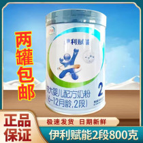 21 years 12 months of production Erie energizing 2 paragraphs 800g grams of listening to canned bigger baby formula Pulisten 2nd paragraph