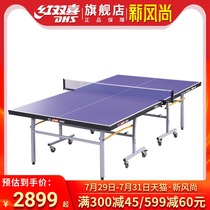 Red double happiness table tennis table with wheels mobile table tennis case Household standard foldable indoor table tennis table