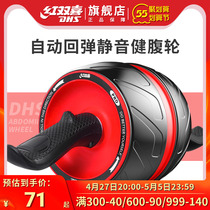 Red Double Heineken Automatic rebound bodybuilding Abdominal Muscle Theorizer Roller Men Giant Wheel Roll Closeout Belly home Fitness Equipment
