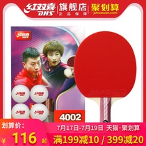 Red double Happiness official flagship store Ping-pong racket single shot 4-star childrens student 4-star professional table tennis racket 1