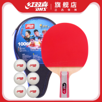 Red Shuangxi one-star table tennis racket straight horizontal shot beginner children Primary School students 1 star soldiers finished shot single shot