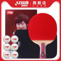 Red double happiness table tennis racket single shot six-star arrogance student professional T6 star straight horizontal pong finished shot 1