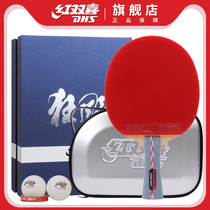 Red double happiness table tennis racket madness NO series all-around offensive professional grade Pong beat arrogance single shot gift box
