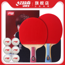 Red Double Happiness Official Flagship Store Table Tennis Racket Double Racket 6-Star Professional 6-Star Student Ping Pong Finished Racket 2