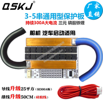 Ship Machine car start 3 string 4 string 5 string 12v aluminum substrate 300A ternary lithium iron phosphate 4 string lithium battery protection