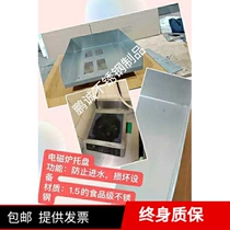KFC special small appliances stainless steel small parts induction cooker bracket to prevent damage to the induction cooker
