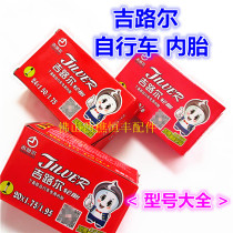 Bicycle inner tube 20 inch 22 inch 24X1 75 inch 26X13 8 giluer model Daquan Meibei 0 25