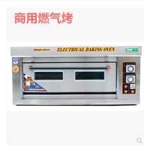 Duplo single-layer two-plate gas oven oven oven All stainless steel liquefied gas single-layer pizza cake oven