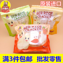 Thailand imported Hippo Libeier rice cake Baby baby snacks easy to import April baby food 28g