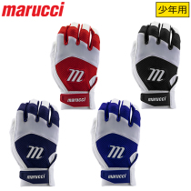 (9) American MARUCCI CODE Junior Baseball Softball Sports Strike Gloves