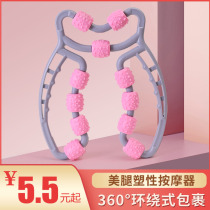 Ring clamp leg meridian massager dredges thin leg muscle roller muscle relaxation thin leg artifact foam roller