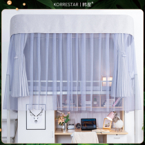 Korean star encrypted bed tent U-shaped track bracket student dormitory ins Wind 0 9m bed single bed thickened shade bed curtain