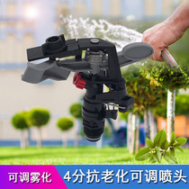 4 points plastic rocker head 360 degree rotating controllable angle vegetable shed irrigation water spray lawn landscaping watering