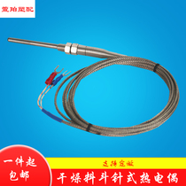 Injection molding machine drying Hopper needle type thermocouple K-type armored temperature sensing line oven temperature probe wire head temperature sensor