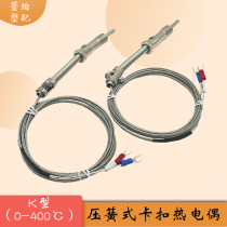 Extruder Injection molding machine Thermocouple snap type K type 2 m snap spring temperature measuring line Temperature sensor head