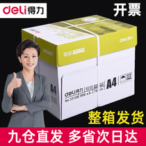 Li Ming Rui Jiaxuan A4 printing paper copy paper 70g 80g office supplies printer a4 paper student draft white paper multifunctional double-sided printing full box 5 packs 2500 wholesale