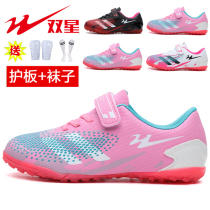 Twin Star Football Shoes Girls Primary And Middle School Children Football Shoes Training Shoes TF Magic Stick Free Lace