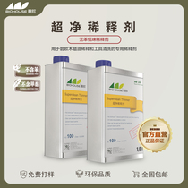  Diluent dilute material wood wax oil Biou ultra-clean diluent 100 environmental protection low odor color grading