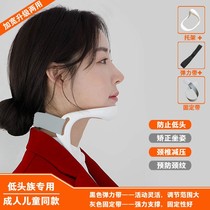 Neck brace anti-low head artifact Shoulder neck forward tilt corrector low head family cervical spine protection household physiotherapy neck fixation