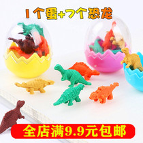 Dinosaur eraser children cute cartoon dinosaur egg eraser Primary school students prizes Kindergarten gifts creative stationery