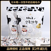 Small milk tablets compressed towel 50 pure cotton thickened disposable face towel net red travel supplies