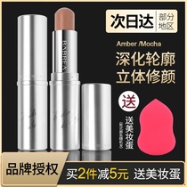 BABREA Barbera Shaping Pen Sleeping Silkworm Shadow Pen Nose Shadow Three-in-One Three-Dimensional Shaping Face Barbera