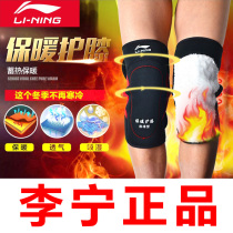 Li Ning plus hair warm plus velvet thickened winter knee pads outdoor sports running men and women leg guards old cold leg women