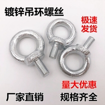 Galvanized eye screw lengthy eye bolt M6M8M10M12M14M16M20M24M30M36