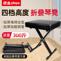 Silver fish lifting folding electronic bench single X type electric piano stool children guitar keyboard ancient zither solid wood