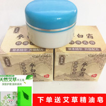 Qingdao ginseng white cream Infant eczema antibacterial cream dampness Pure Chinese medicine hormone-free adult redness and itching