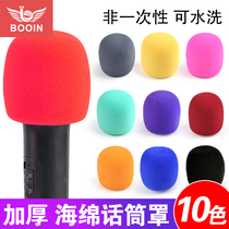 Anti-spray net microphone wheat cover disposable professional ktv microphone mesh cover decorative sponge protective cover anti-fall