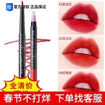 Germon lip liner pen for beginners Waterproof long-lasting non-bleaching hook line drawing lipstick Female lip pen Lip lazy man