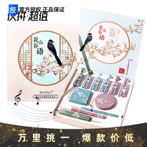 Net Safflower Valley Language rejuvenating makeup set gift box Beginner cosmetics Full set of combination beauty lipstick