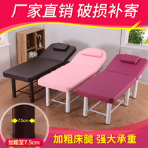 Beauty bed beauty salon special round head small size washing bed barber shop grafting eyelash massage clearance bed