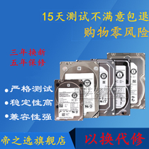 Emperor's Choice 300G 10k SAS 2.5-inch server hard drive DELL R710 R610 R720 R620