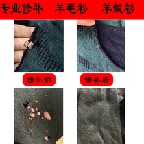 Sweater repair hole wool sweater cashmere sweater sweater knitting dress dress neckline change