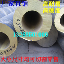 h59 brass tube hollow copper tube tin bronze outer diameter 8-200 * wall thickness 2-30 brass bar brass bar