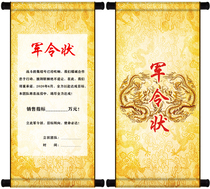 2021 new vertical shaft version vertical shaft shaft military order responsibility letter H mission Book Challenge scroll set