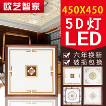 Integrated ceiling lamp 450X450 living room flat LED lamp mirror European kitchen bathroom 45X45 combination lamp