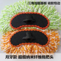 Car wash special brush head replacement universal mop head self-service car wash shop soft wool multifunctional water brush nano fiber brush