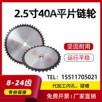 2 5 inch 40A plain film sprocket chain lun pian 8 9 10 11 12 13 14 15 16 20-24 teeth