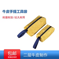 Cowhide kit small portable thickened portable parts bag multifunctional maintenance package electrical bag tool storage bag