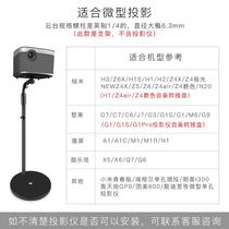 Z6XH2Z4V bedside projector bracket floor home universal telescopic pole rice H3Z8X nuts G7SC6G9 small