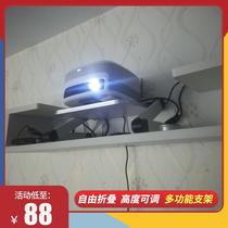 Pimi projector bracket household coffee table desktop bracket projector desktop Z-type folding bracket universal adjustable